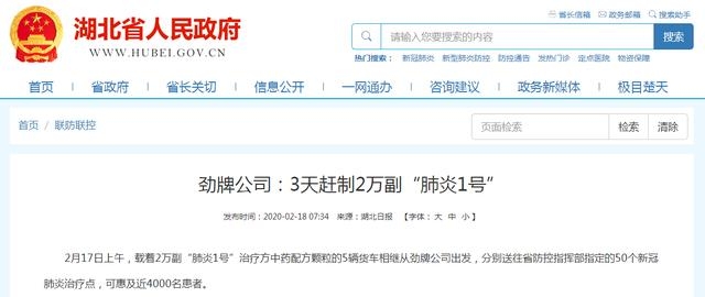 中藥火了，湖北大冶人笑了，央視《新聞聯(lián)播》點贊大冶勁牌持正堂